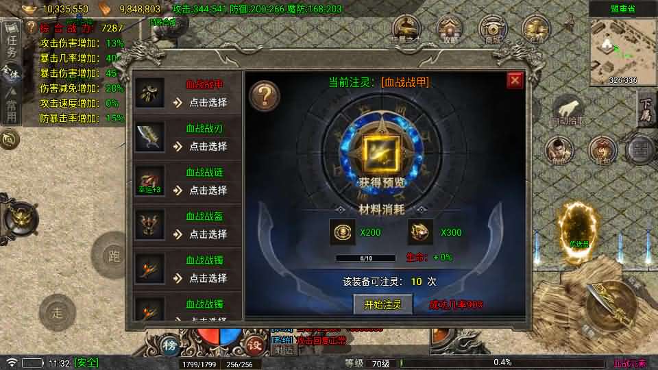 图片[8]-战神引擎传奇手游【1.80新血战元素】最新整理Win系特色服务端+安卓+GM授权物品后台+详细搭建教程-妖妖灵资源网