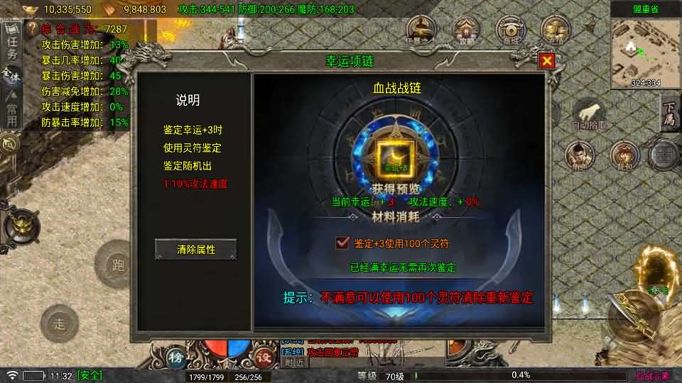 图片[9]-战神引擎传奇手游【1.80新血战元素】最新整理Win系特色服务端+安卓+GM授权物品后台+详细搭建教程-妖妖灵资源网