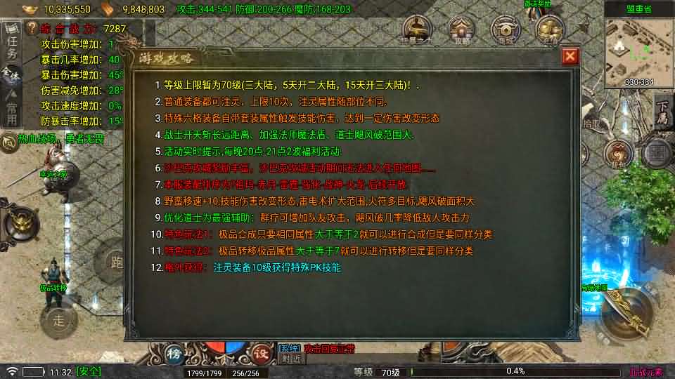 图片[12]-战神引擎传奇手游【1.80新血战元素】最新整理Win系特色服务端+安卓+GM授权物品后台+详细搭建教程-妖妖灵资源网
