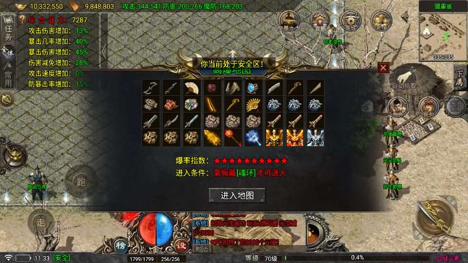 图片[13]-战神引擎传奇手游【1.80新血战元素】最新整理Win系特色服务端+安卓+GM授权物品后台+详细搭建教程-妖妖灵资源网
