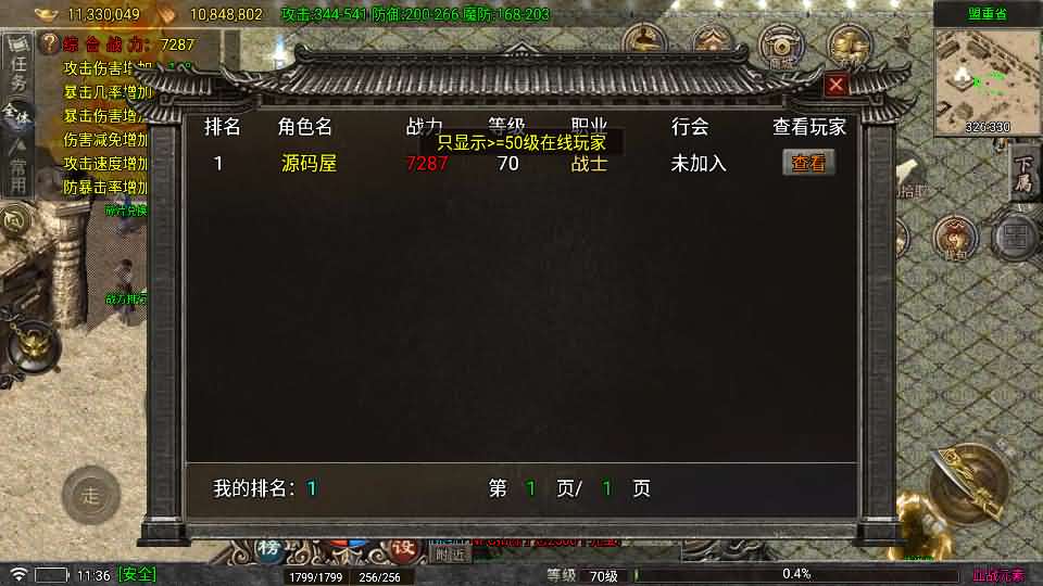 图片[15]-战神引擎传奇手游【1.80新血战元素】最新整理Win系特色服务端+安卓+GM授权物品后台+详细搭建教程-妖妖灵资源网