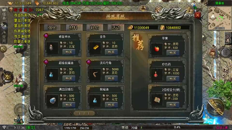 图片[16]-战神引擎传奇手游【1.80新血战元素】最新整理Win系特色服务端+安卓+GM授权物品后台+详细搭建教程-妖妖灵资源网