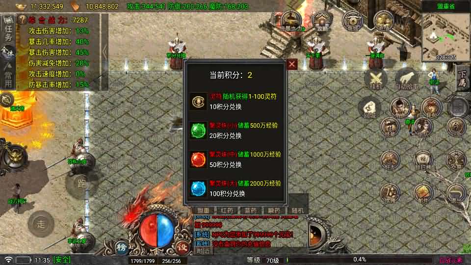 图片[17]-战神引擎传奇手游【1.80新血战元素】最新整理Win系特色服务端+安卓+GM授权物品后台+详细搭建教程-妖妖灵资源网