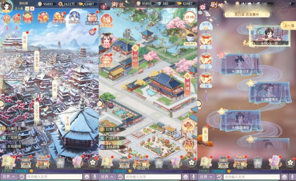 宫斗养成手游【盛世芳華多区跨服代金券本地优化版】8月新整理单机一键即玩端+Linux手工服务端+CDK授权后台+安卓+详细搭建教程-妖妖灵资源网