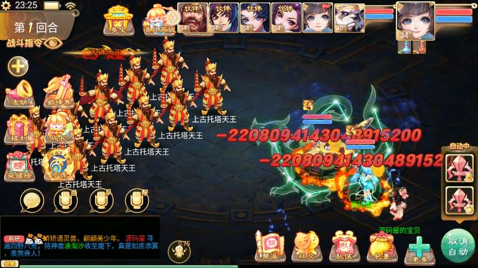 图片[4]-大话回合手游【精品西游之王者超变第二季】最新整理Linux手工服务端+安卓苹果双端+运营后台+详细搭建教程-妖妖灵资源网
