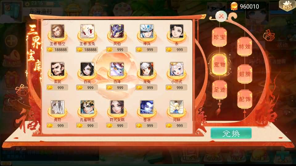 图片[5]-大话回合手游【精品西游之王者超变第二季】最新整理Linux手工服务端+安卓苹果双端+运营后台+详细搭建教程-妖妖灵资源网