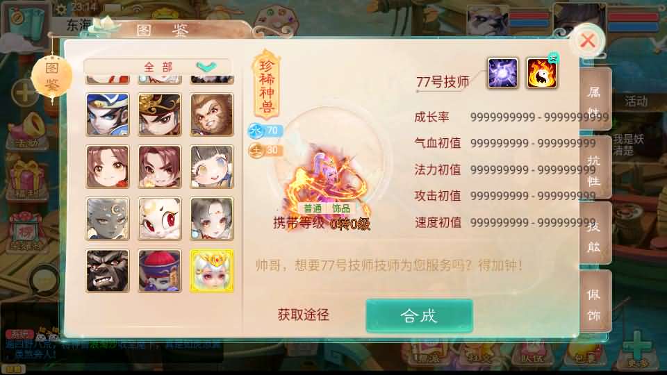图片[6]-大话回合手游【精品西游之王者超变第二季】最新整理Linux手工服务端+安卓苹果双端+运营后台+详细搭建教程-妖妖灵资源网