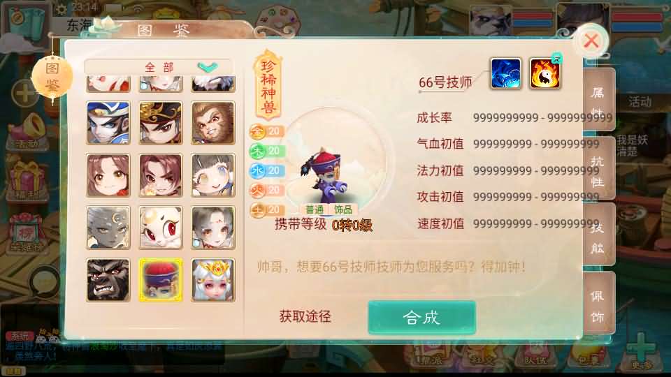 图片[11]-大话回合手游【精品西游之王者超变第二季】最新整理Linux手工服务端+安卓苹果双端+运营后台+详细搭建教程-妖妖灵资源网
