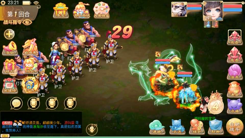 图片[13]-大话回合手游【精品西游之王者超变第二季】最新整理Linux手工服务端+安卓苹果双端+运营后台+详细搭建教程-妖妖灵资源网