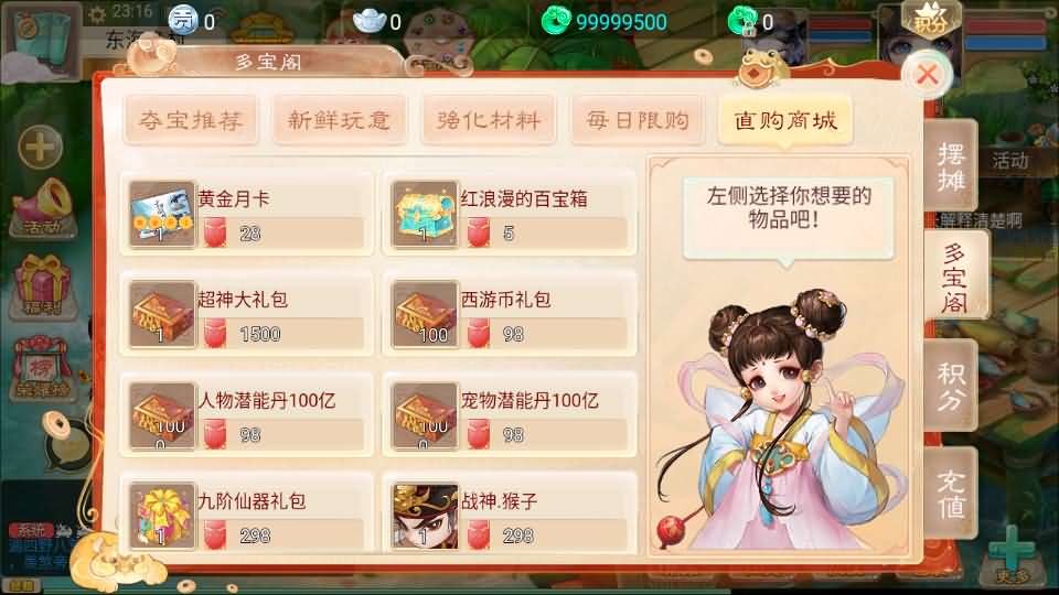 图片[15]-大话回合手游【精品西游之王者超变第二季】最新整理Linux手工服务端+安卓苹果双端+运营后台+详细搭建教程-妖妖灵资源网
