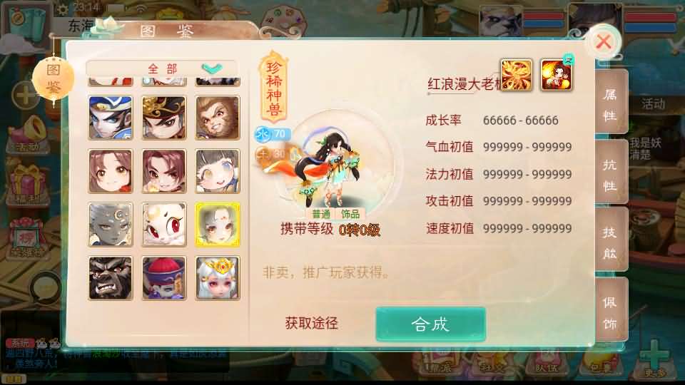 图片[16]-大话回合手游【精品西游之王者超变第二季】最新整理Linux手工服务端+安卓苹果双端+运营后台+详细搭建教程-妖妖灵资源网