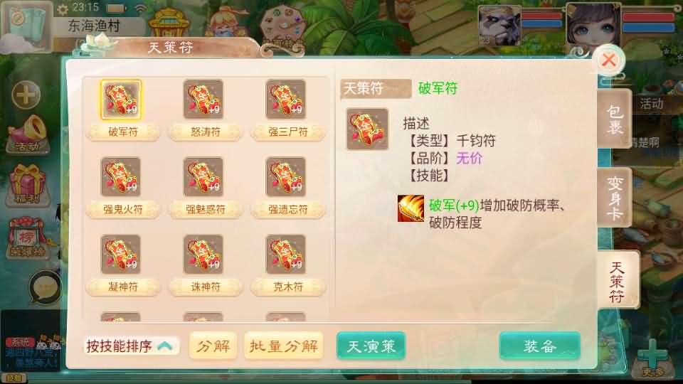 图片[20]-大话回合手游【精品西游之王者超变第二季】最新整理Linux手工服务端+安卓苹果双端+运营后台+详细搭建教程-妖妖灵资源网