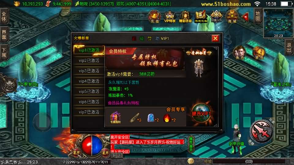 图片[3]-战神引擎传奇手游【独家修复三职业岁月无限刀-白猪3.0】最新整理Win系特色服务端+安卓苹果双端+GM授权后台+详细搭建教程-妖妖灵资源网