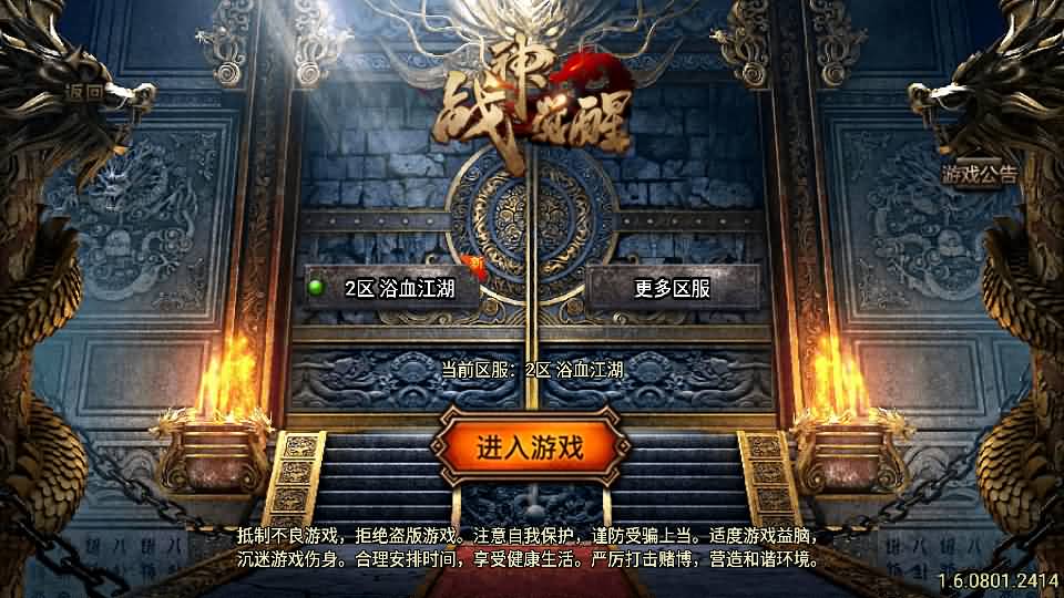 战神引擎传奇手游【1.85浴血微变元素三大陆-白猪3】最新整理Win系复古服务端+安卓苹果双端+GM授权后台+详细搭建教程-妖妖灵资源网