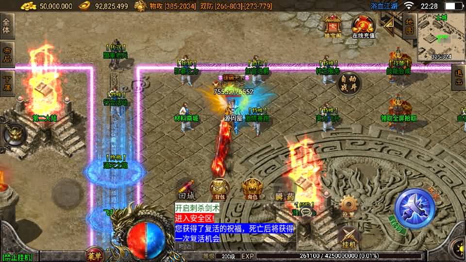 图片[6]-战神引擎传奇手游【1.85浴血微变元素三大陆-白猪3】最新整理Win系复古服务端+安卓苹果双端+GM授权后台+详细搭建教程-妖妖灵资源网