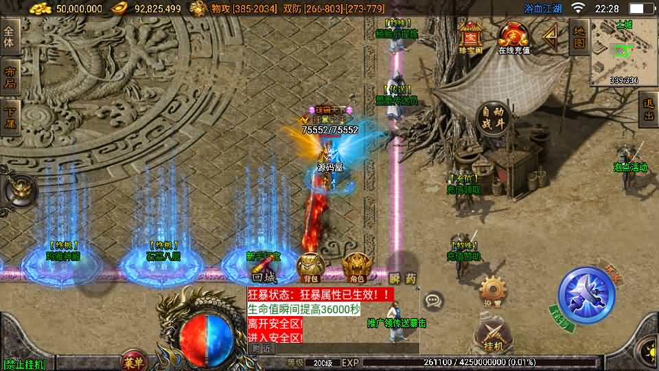 图片[7]-战神引擎传奇手游【1.85浴血微变元素三大陆-白猪3】最新整理Win系复古服务端+安卓苹果双端+GM授权后台+详细搭建教程-妖妖灵资源网