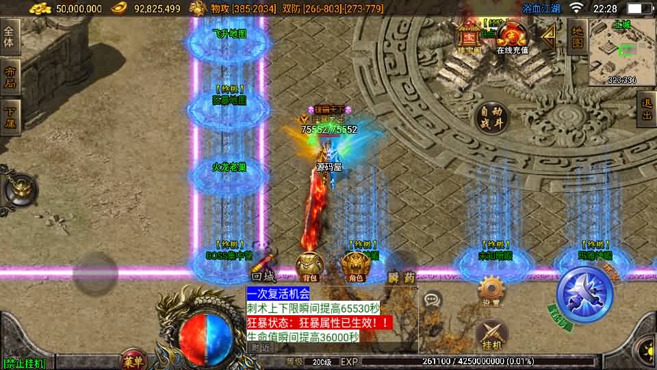 图片[8]-战神引擎传奇手游【1.85浴血微变元素三大陆-白猪3】最新整理Win系复古服务端+安卓苹果双端+GM授权后台+详细搭建教程-妖妖灵资源网