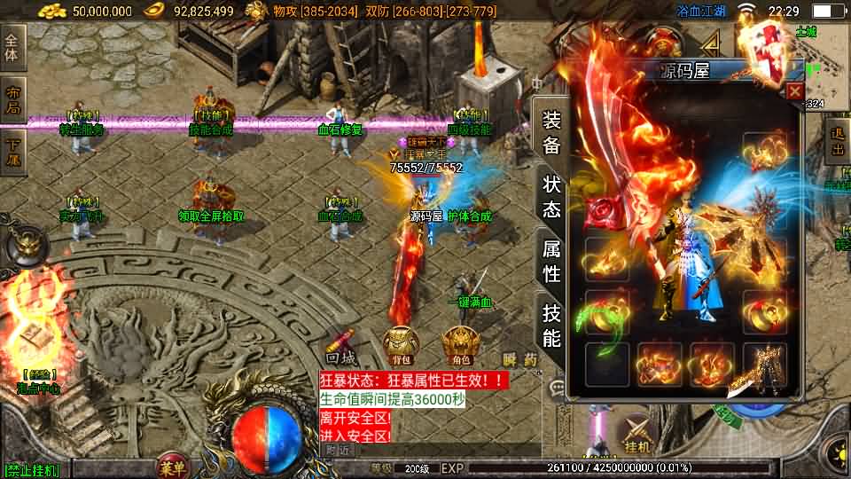 图片[9]-战神引擎传奇手游【1.85浴血微变元素三大陆-白猪3】最新整理Win系复古服务端+安卓苹果双端+GM授权后台+详细搭建教程-妖妖灵资源网