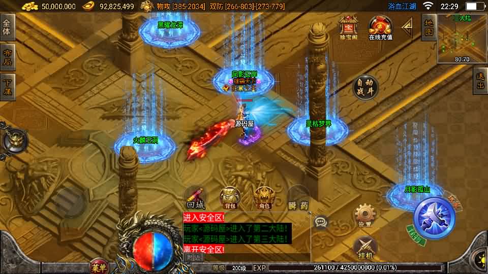 图片[4]-战神引擎传奇手游【1.85浴血微变元素三大陆-白猪3】最新整理Win系复古服务端+安卓苹果双端+GM授权后台+详细搭建教程-妖妖灵资源网