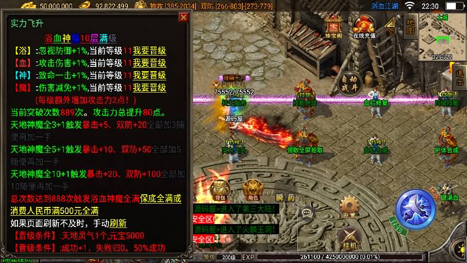 图片[10]-战神引擎传奇手游【1.85浴血微变元素三大陆-白猪3】最新整理Win系复古服务端+安卓苹果双端+GM授权后台+详细搭建教程-妖妖灵资源网