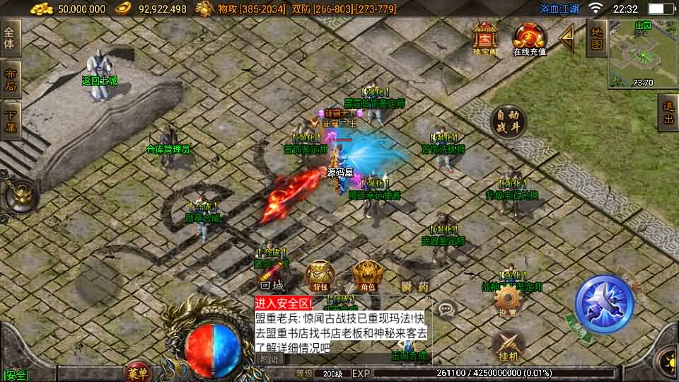 图片[12]-战神引擎传奇手游【1.85浴血微变元素三大陆-白猪3】最新整理Win系复古服务端+安卓苹果双端+GM授权后台+详细搭建教程-妖妖灵资源网