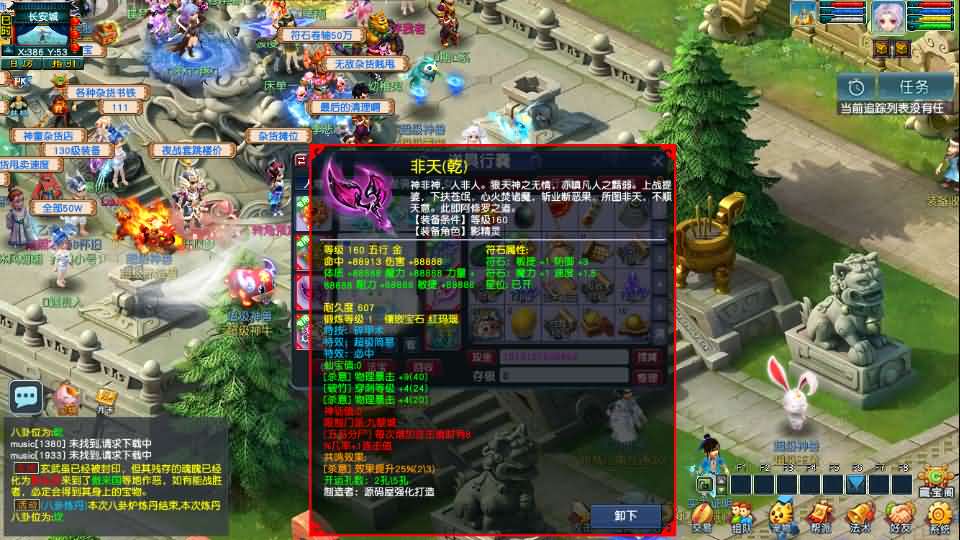 图片[7]-GGE2互通西游【梦江南2终极精修挂机版】最新整理Win系服务端+安卓苹果PC三端+GM工具+全套源码+详细搭建教程-妖妖灵资源网