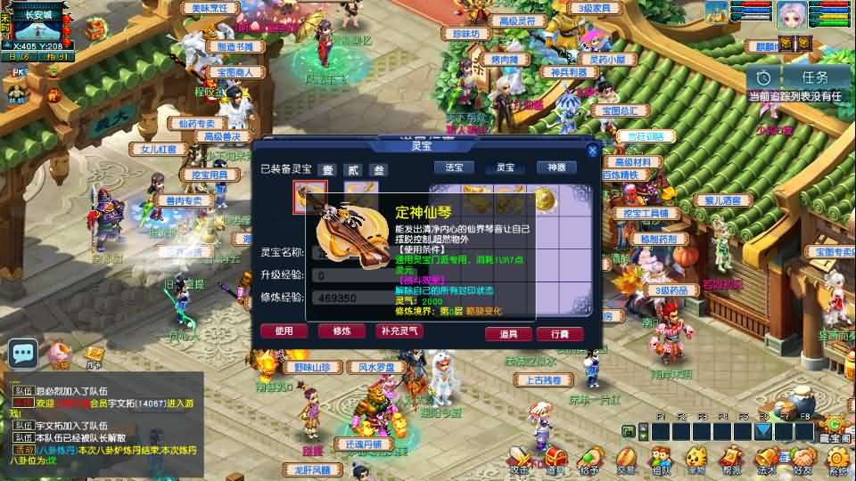 图片[14]-GGE2互通西游【梦江南2终极精修挂机版】最新整理Win系服务端+安卓苹果PC三端+GM工具+全套源码+详细搭建教程-妖妖灵资源网