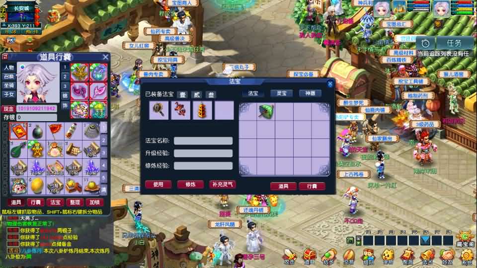 图片[17]-GGE2互通西游【梦江南2终极精修挂机版】最新整理Win系服务端+安卓苹果PC三端+GM工具+全套源码+详细搭建教程-妖妖灵资源网