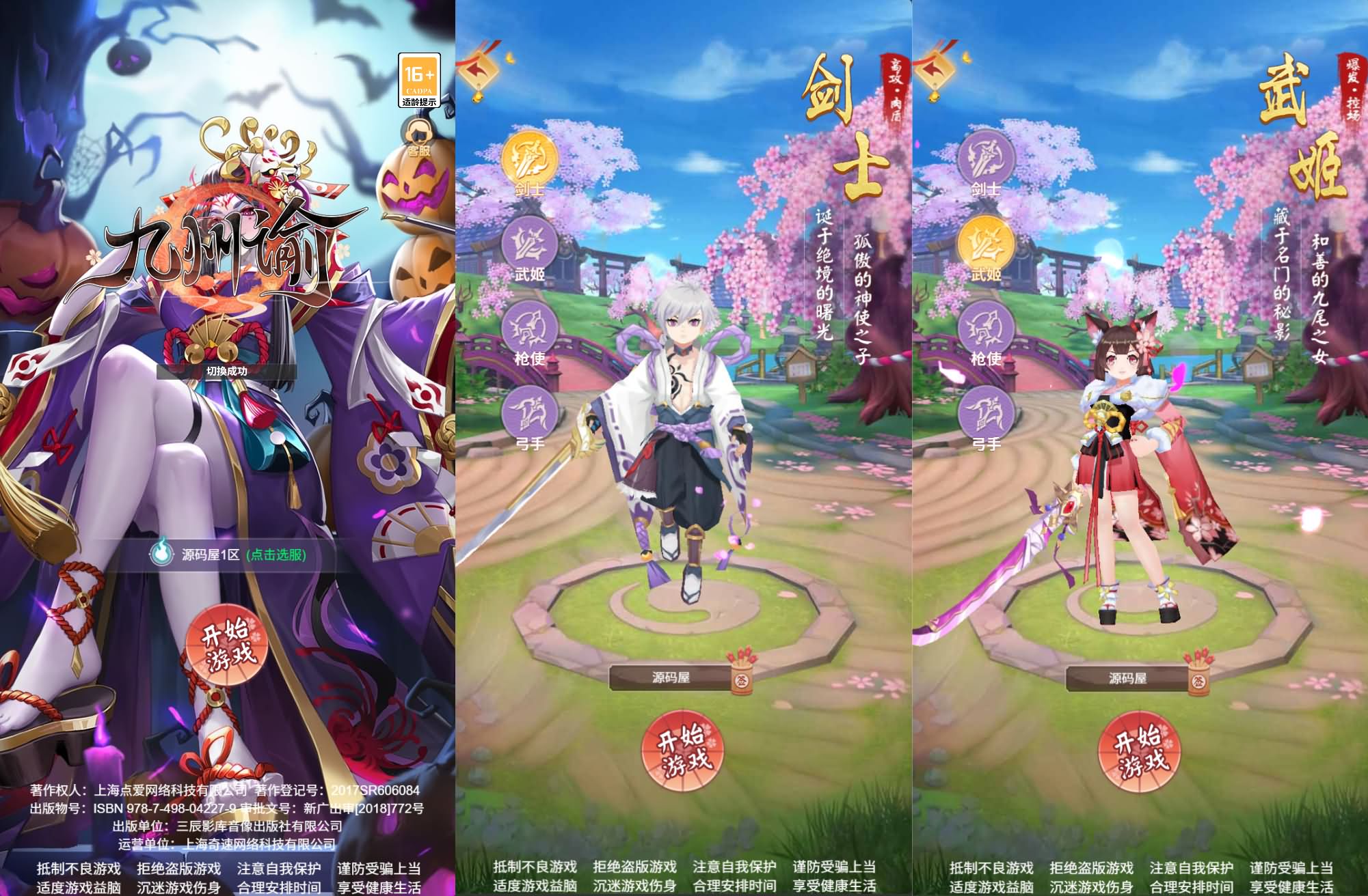 三网H5游戏【九州谕H5平台币内购跨服修复第二版】最新整理单机一键即玩镜像端+Linux手工服务端+运营后台+GM授权后台+简易APK+详细搭建教程+全套源码-妖妖灵资源网