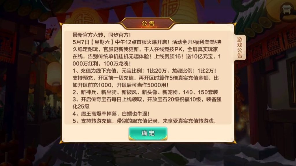 图片[2]-【热血江湖9职业之欢聚江湖】经典怀旧手游+全自动搭建服务端+专属视频搭建教程-妖妖灵资源网