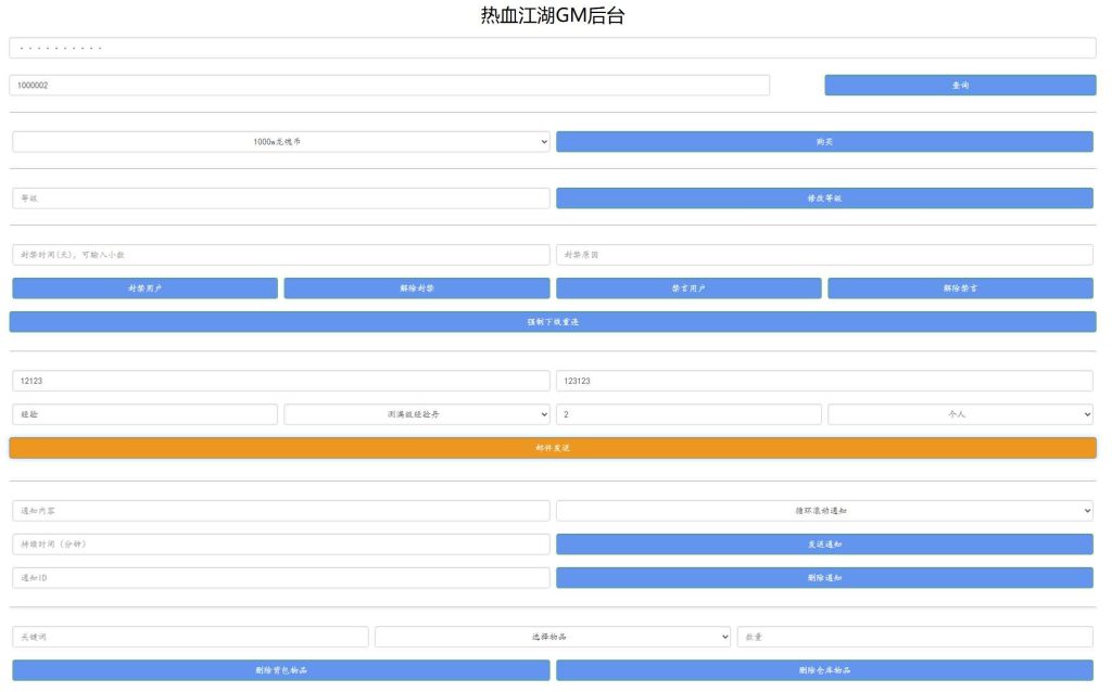 图片[6]-【热血江湖9职业之欢聚江湖】经典怀旧手游+全自动搭建服务端+专属视频搭建教程-妖妖灵资源网