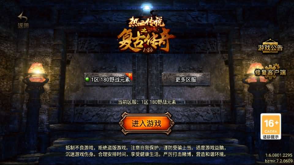战神引擎传奇手游【1.80野战元素-白猪7.2免授权】最新整理Win系特色服务端+安卓+GM授权物品后台+详细搭建教程-妖妖灵资源网