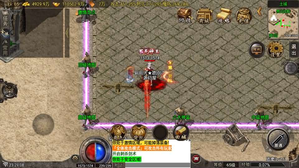 图片[3]-战神引擎传奇手游【1.80野战元素-白猪7.2免授权】最新整理Win系特色服务端+安卓+GM授权物品后台+详细搭建教程-妖妖灵资源网