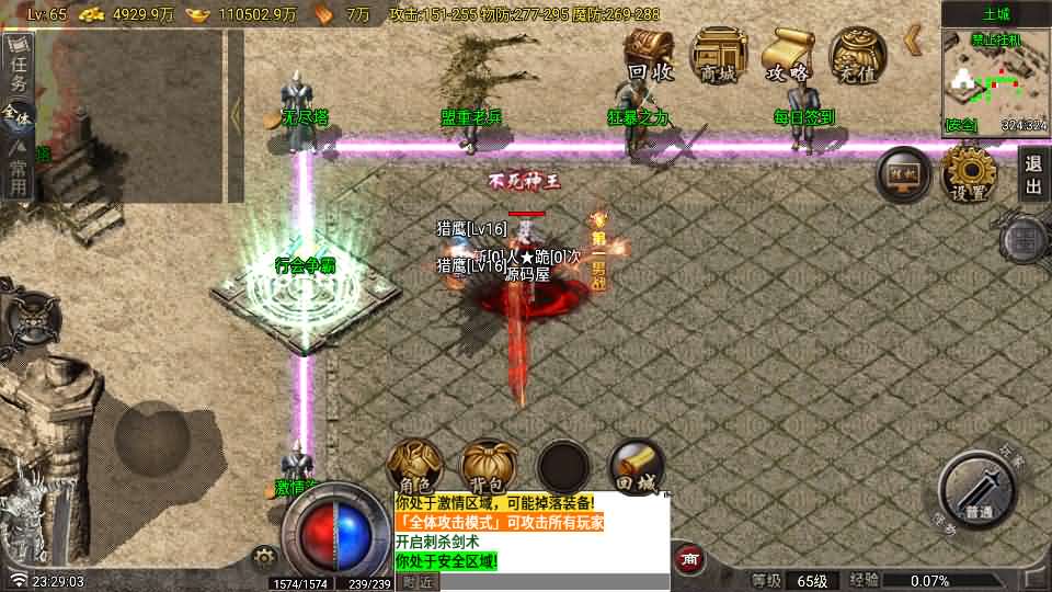图片[4]-战神引擎传奇手游【1.80野战元素-白猪7.2免授权】最新整理Win系特色服务端+安卓+GM授权物品后台+详细搭建教程-妖妖灵资源网