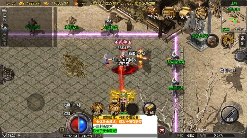 图片[5]-战神引擎传奇手游【1.80野战元素-白猪7.2免授权】最新整理Win系特色服务端+安卓+GM授权物品后台+详细搭建教程-妖妖灵资源网
