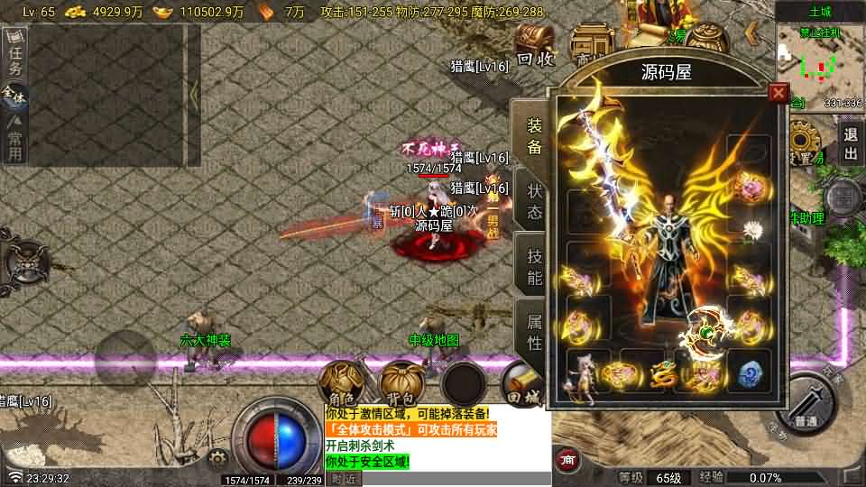 图片[6]-战神引擎传奇手游【1.80野战元素-白猪7.2免授权】最新整理Win系特色服务端+安卓+GM授权物品后台+详细搭建教程-妖妖灵资源网