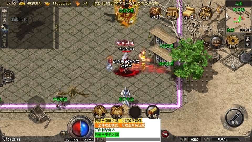 图片[7]-战神引擎传奇手游【1.80野战元素-白猪7.2免授权】最新整理Win系特色服务端+安卓+GM授权物品后台+详细搭建教程-妖妖灵资源网