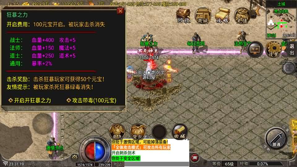 图片[8]-战神引擎传奇手游【1.80野战元素-白猪7.2免授权】最新整理Win系特色服务端+安卓+GM授权物品后台+详细搭建教程-妖妖灵资源网