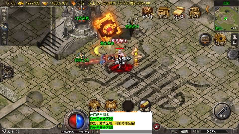 图片[9]-战神引擎传奇手游【1.80野战元素-白猪7.2免授权】最新整理Win系特色服务端+安卓+GM授权物品后台+详细搭建教程-妖妖灵资源网