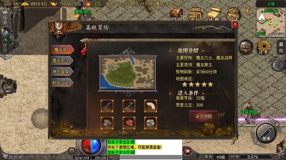 图片[10]-战神引擎传奇手游【1.80野战元素-白猪7.2免授权】最新整理Win系特色服务端+安卓+GM授权物品后台+详细搭建教程-妖妖灵资源网