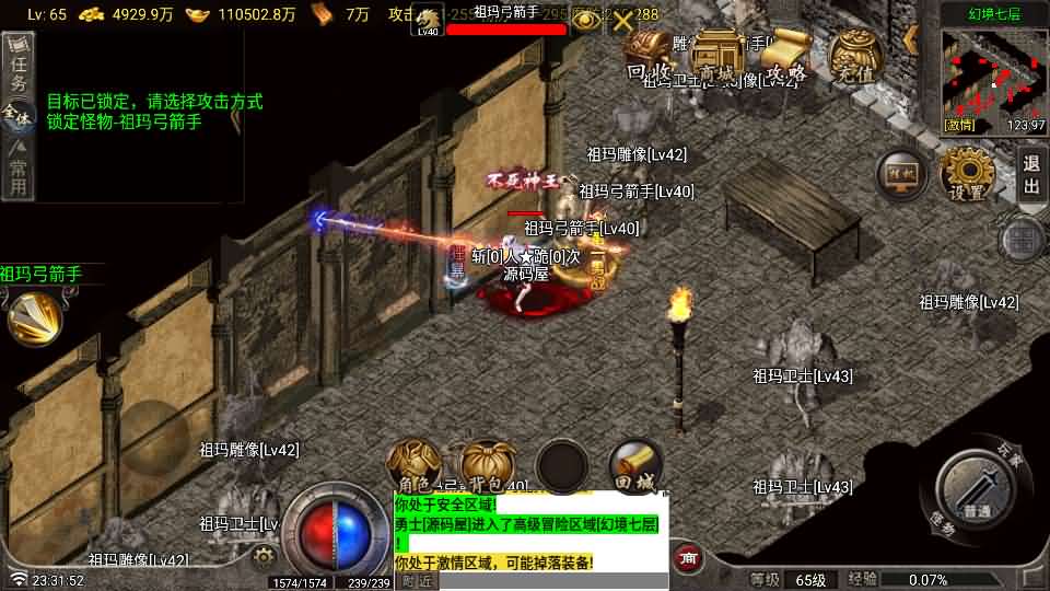 图片[11]-战神引擎传奇手游【1.80野战元素-白猪7.2免授权】最新整理Win系特色服务端+安卓+GM授权物品后台+详细搭建教程-妖妖灵资源网