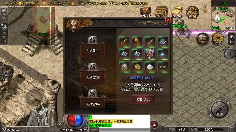 图片[13]-战神引擎传奇手游【1.80野战元素-白猪7.2免授权】最新整理Win系特色服务端+安卓+GM授权物品后台+详细搭建教程-妖妖灵资源网