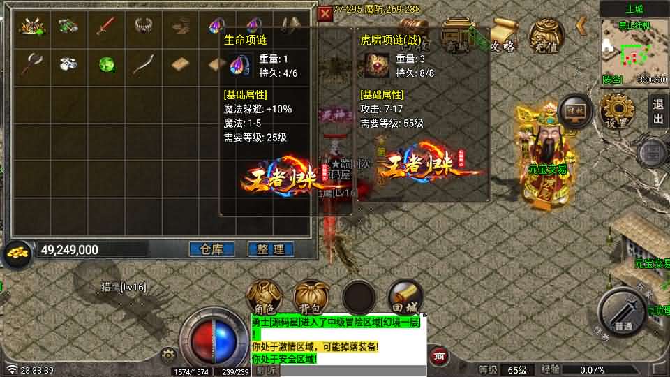 图片[14]-战神引擎传奇手游【1.80野战元素-白猪7.2免授权】最新整理Win系特色服务端+安卓+GM授权物品后台+详细搭建教程-妖妖灵资源网