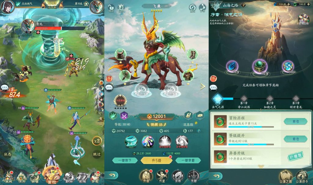 图片[4]-【山海经异兽录11赛季全人物代金券内购版】手游+windows服务端+详细文字搭建教程-妖妖灵资源网