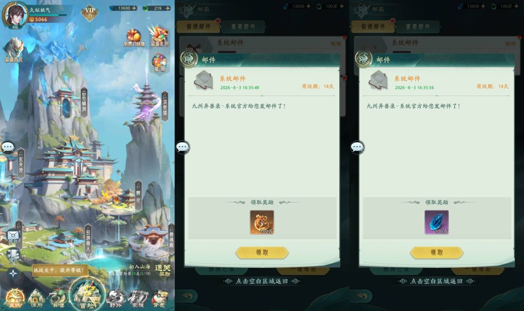 图片[5]-【山海经异兽录11赛季全人物代金券内购版】手游+windows服务端+详细文字搭建教程-妖妖灵资源网
