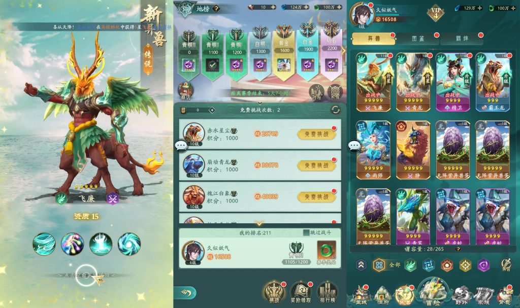 图片[6]-【山海经异兽录11赛季全人物代金券内购版】手游+windows服务端+详细文字搭建教程-妖妖灵资源网