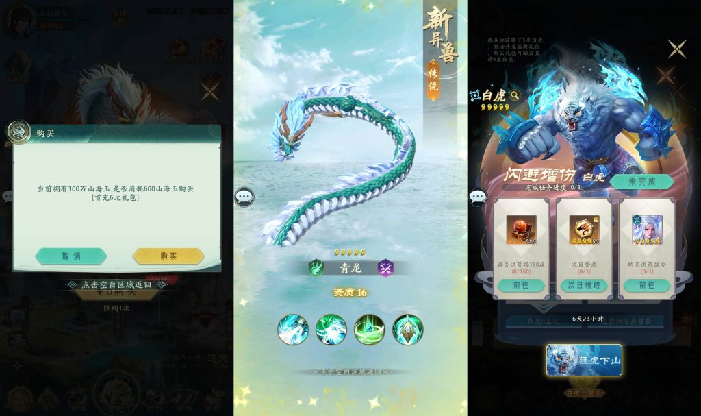 图片[8]-【山海经异兽录11赛季全人物代金券内购版】手游+windows服务端+详细文字搭建教程-妖妖灵资源网