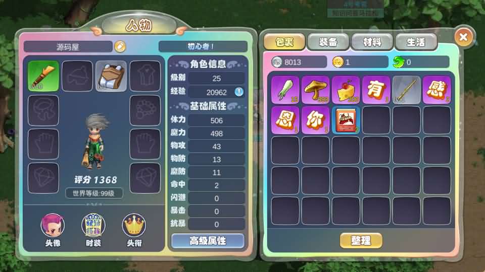 图片[12]-Q萌MMORPG手游【幻灵大冒险平台币内购版】最新整理单机一键即玩镜像端+Linux手工服务端+安卓+运营后台+CDK授权后台+代理后台+详细搭建教程+视频教程-妖妖灵资源网