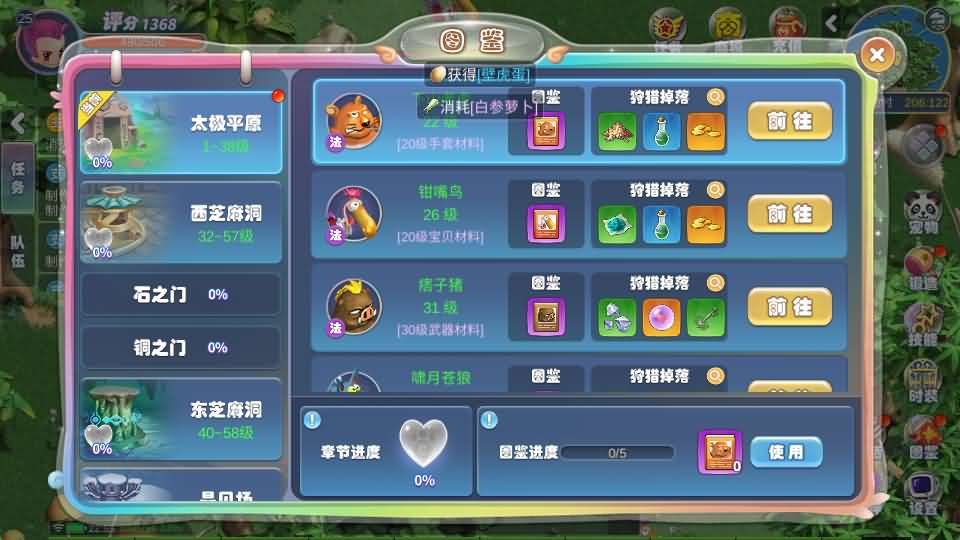 图片[13]-Q萌MMORPG手游【幻灵大冒险平台币内购版】最新整理单机一键即玩镜像端+Linux手工服务端+安卓+运营后台+CDK授权后台+代理后台+详细搭建教程+视频教程-妖妖灵资源网