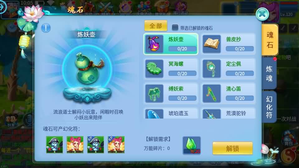 图片[20]-Q萌回合手游【天书奇谈3D烽火修复版】最新整理单机一键即玩镜像端+Linux手工服务端+多区跨服+加解密工具+CDK授权后台+安卓苹果双端+详细搭建教程-妖妖灵资源网